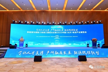 艾克賽普攜眾多勢(shì)能產(chǎn)品亮相中國長(zhǎng)沙電池產(chǎn)業(yè)博覽會(huì)，獲眾多點(diǎn)贊認(rèn)可