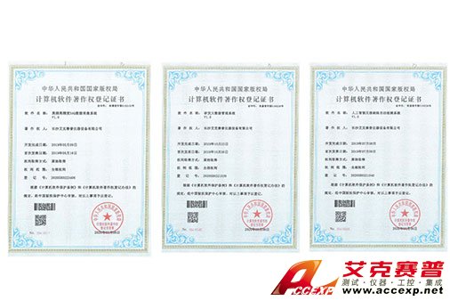 艾克賽普獲得“高頻高精度DAQ數(shù)據(jù)采集系統(tǒng)”、“研發(fā)大數(shù)據(jù)管理系統(tǒng)”、“人工智能無損缺陷自動(dòng)檢測(cè)系統(tǒng)”軟件著作權(quán)