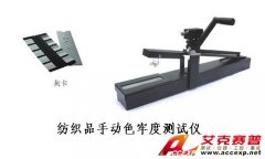 JX-9705干濕摩擦試驗(yàn)機(jī) (手動型)