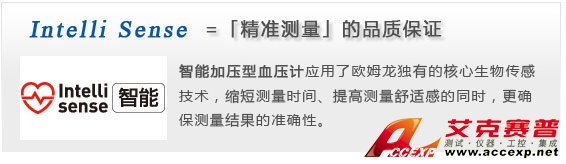 智能加壓電子血壓計，確保測量準確