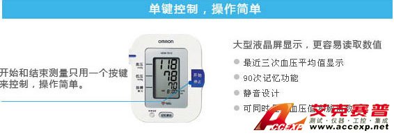 單鍵控制，操作簡單