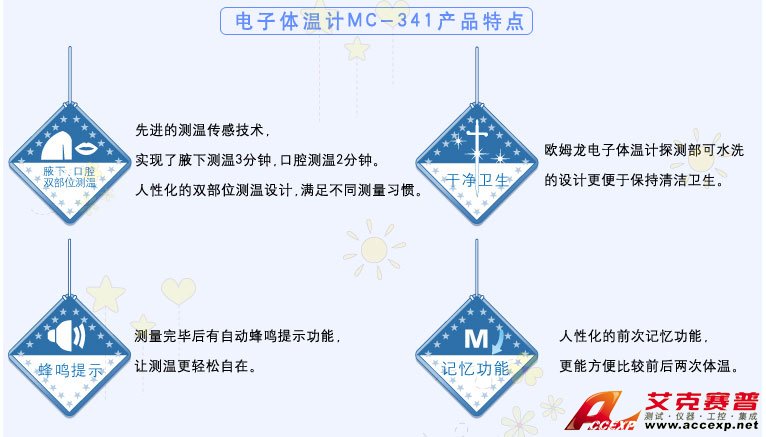 家庭用電子體溫計(jì)，口腔、腋下測(cè)量，可水洗方便清潔