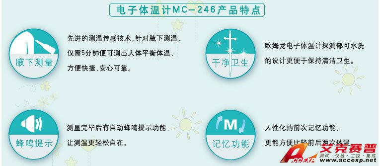 腋下電子體溫計(jì)，安全可靠，測(cè)量體溫方便快速，可水洗