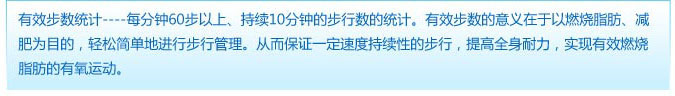有效步數(shù)實現(xiàn)燃燒脂肪、減肥
