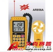 ?，攕martsensor AR856A 紅外線測溫儀