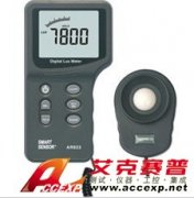 ?，攕martsensor AR833 數(shù)字光度計