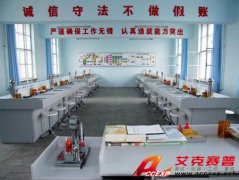 TSI-CK1型會計(jì)模擬實(shí)驗(yàn)室設(shè)備