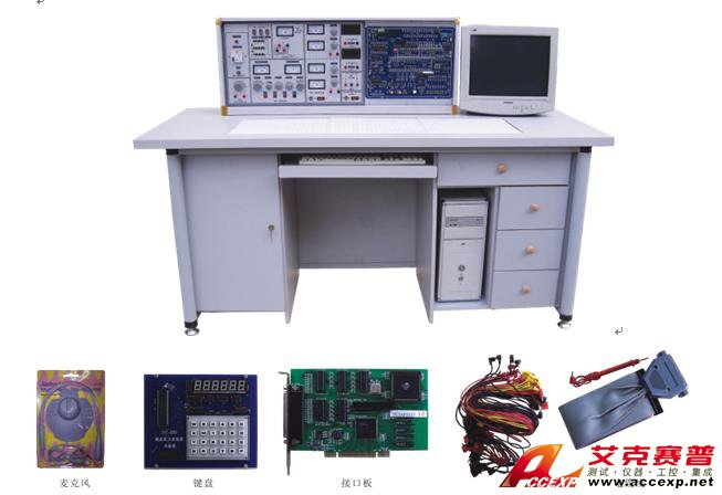 模電、數(shù)電、微機接口及微機應用綜合實驗室設備