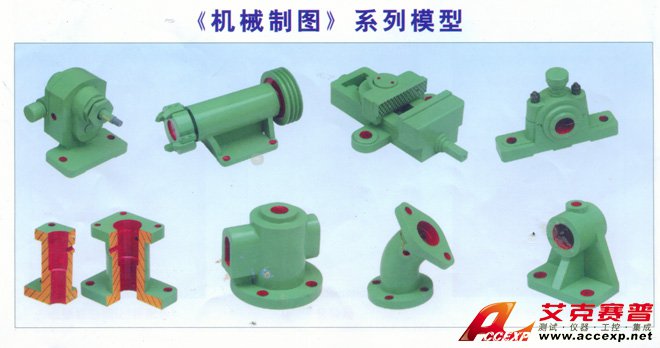 機械制圖立體示教模型、測繪模型畫法幾何投影箱