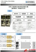 KYOWA CDA-900A 信號放大器
