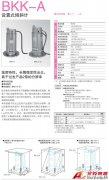 KYOWA BKK-A 設置式傾斜計