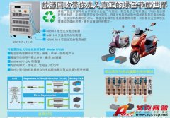 假綠能滾開，Accexp代理的Chroma能源回收帶你走入真正的綠色節(jié)能